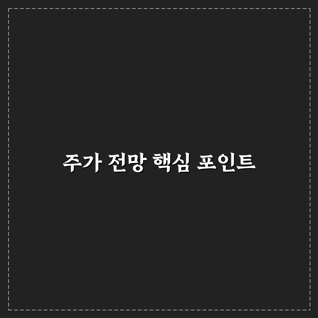 예스티 주가 전망 5가지 핵심 체크포인트 분석