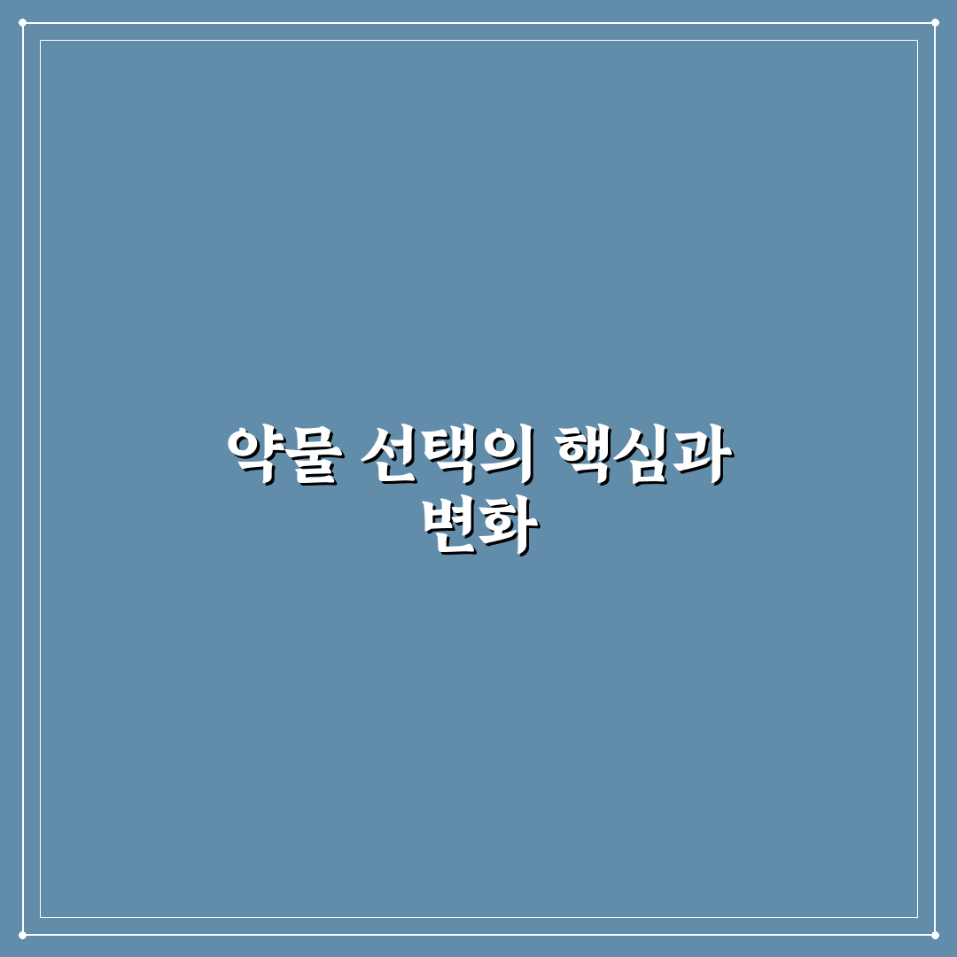 이석증 치료약 비교와 효과별 판단 가이드 5가지