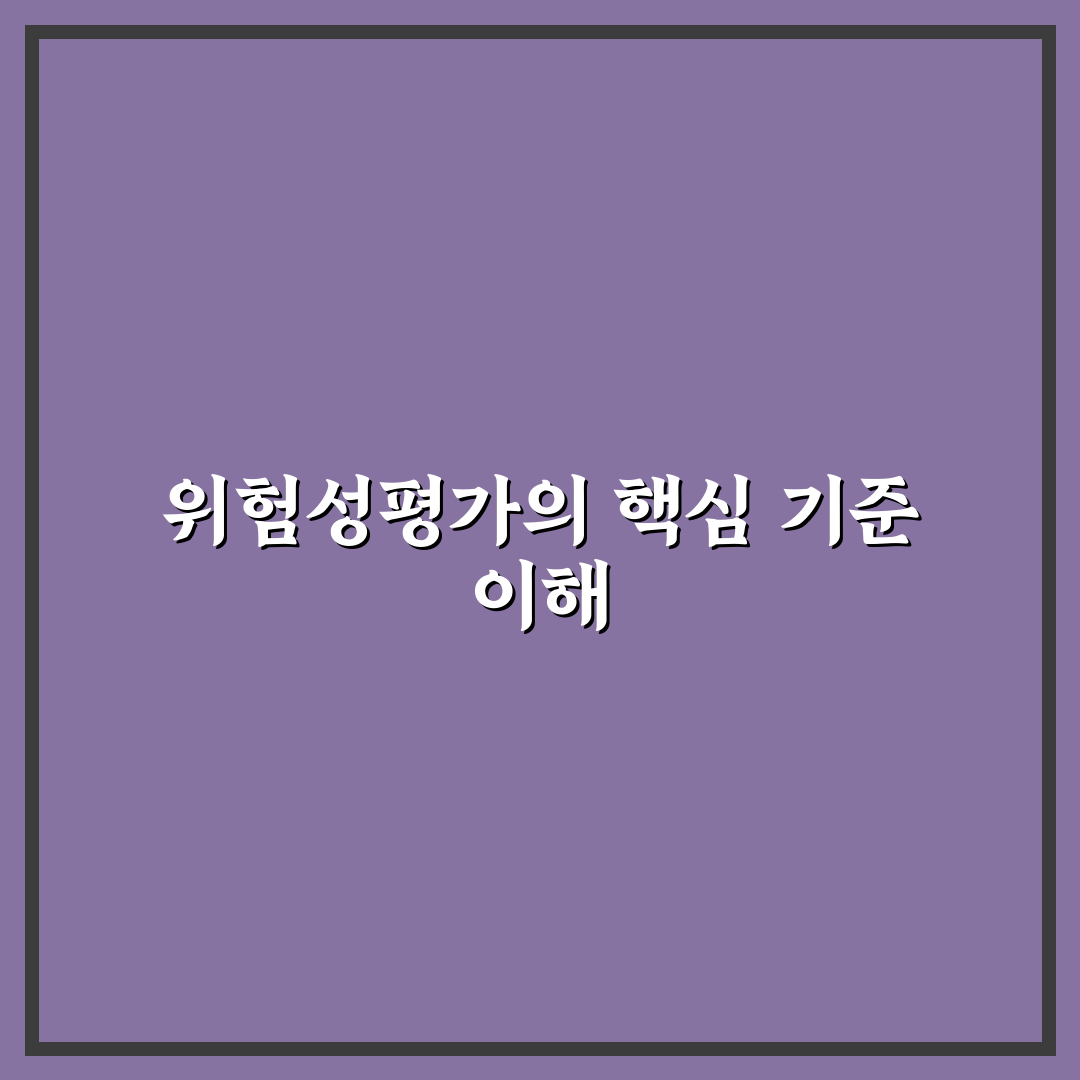 위험성평가 표어 5가지 비교와 효과 판단 가이드