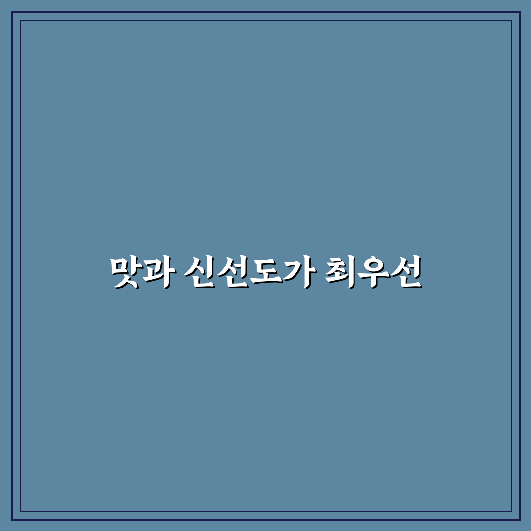 팔당 데저트 맛과 가격 비교 가이드 5가지 기준