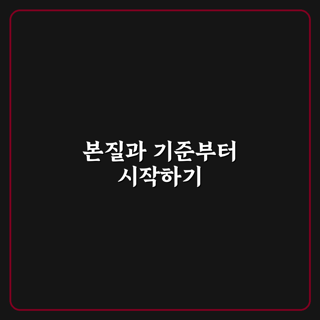 오만추 2기 비교와 분석으로 보는 핵심 체크포인트