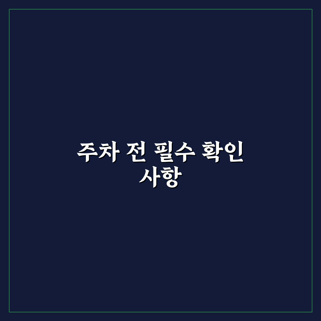 죽도 상화원 주차 환경 비교와 이용 가이드 총정리