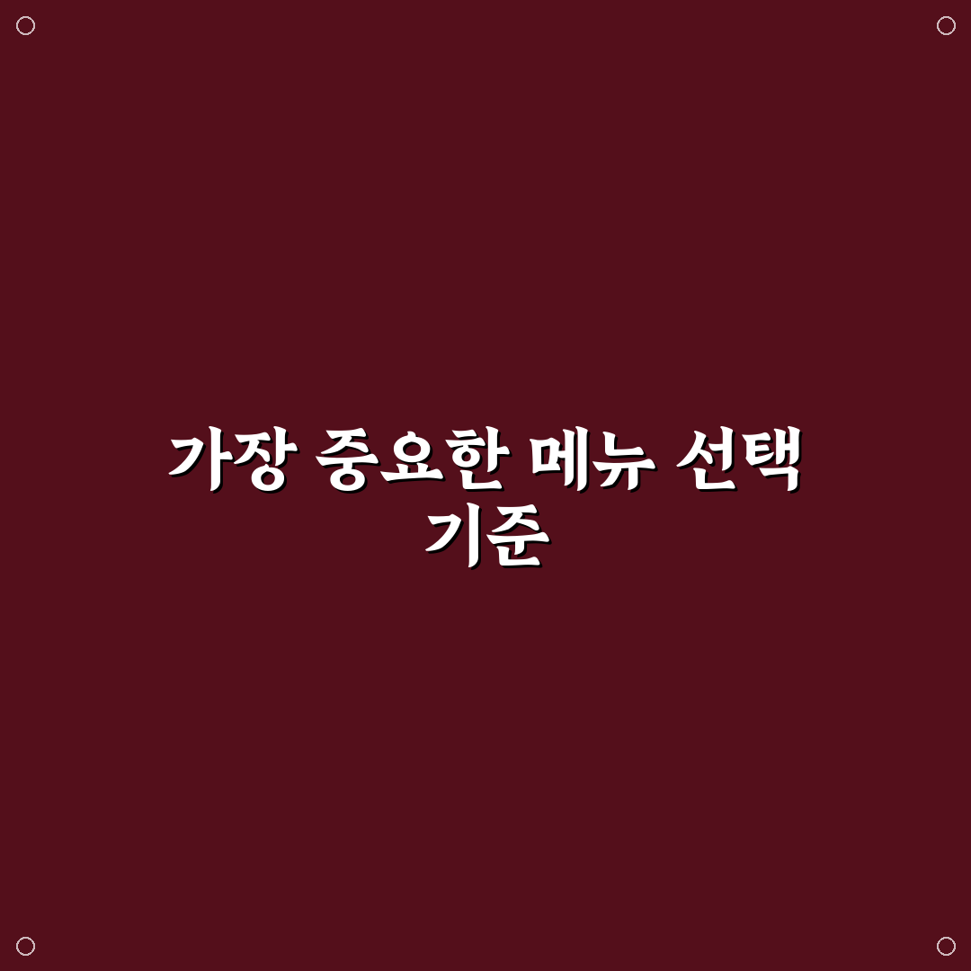 상하이 차백도 메뉴 추천 기준과 인기 메뉴 분석 5가지