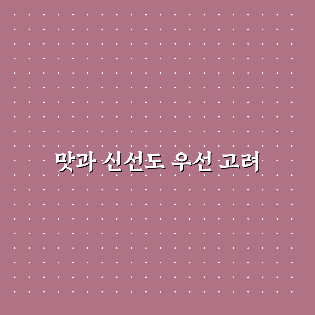 문정동 빵집 5가지 품질과 서비스 비교 분석 가이드